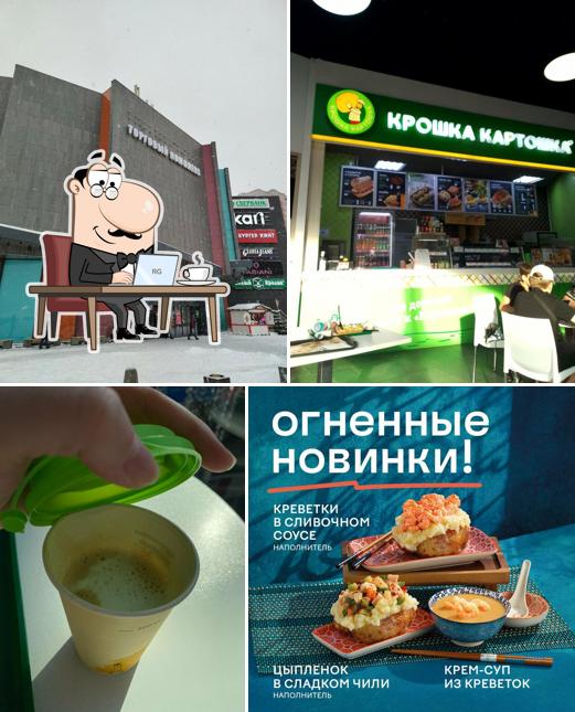 Крошка Картошка