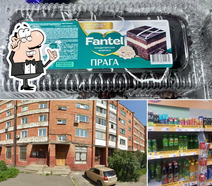 Пятёрочка