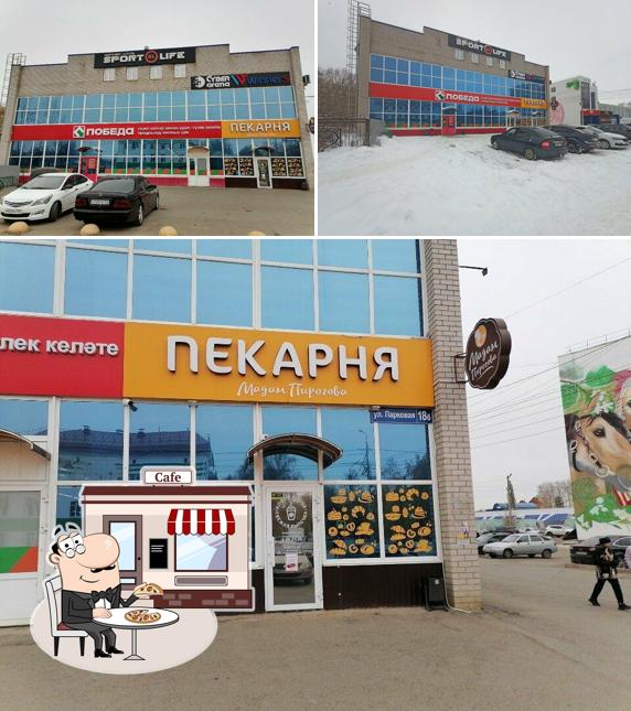 Мадам Пирогова