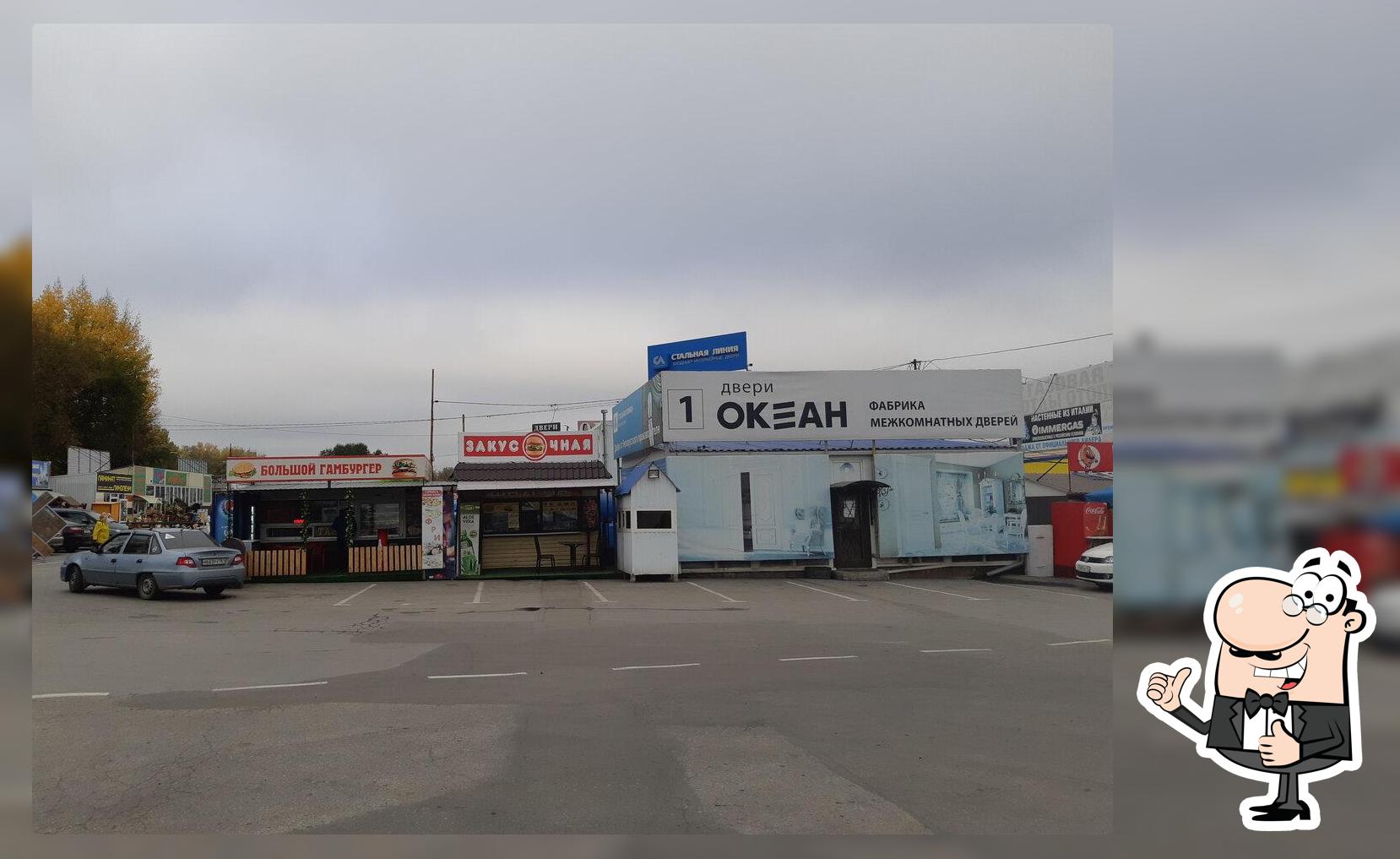 Закусочная