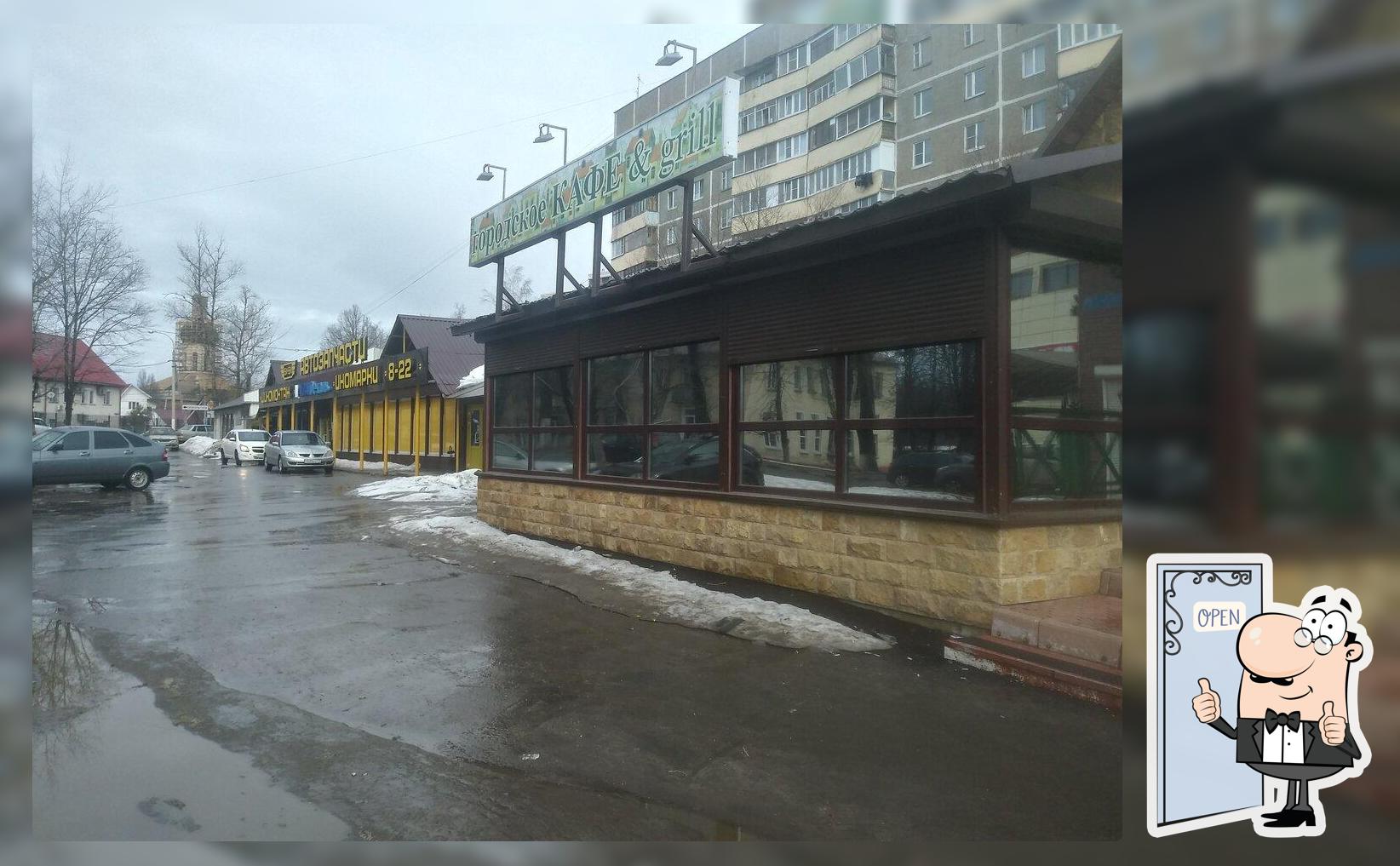 Городское кафе & grill