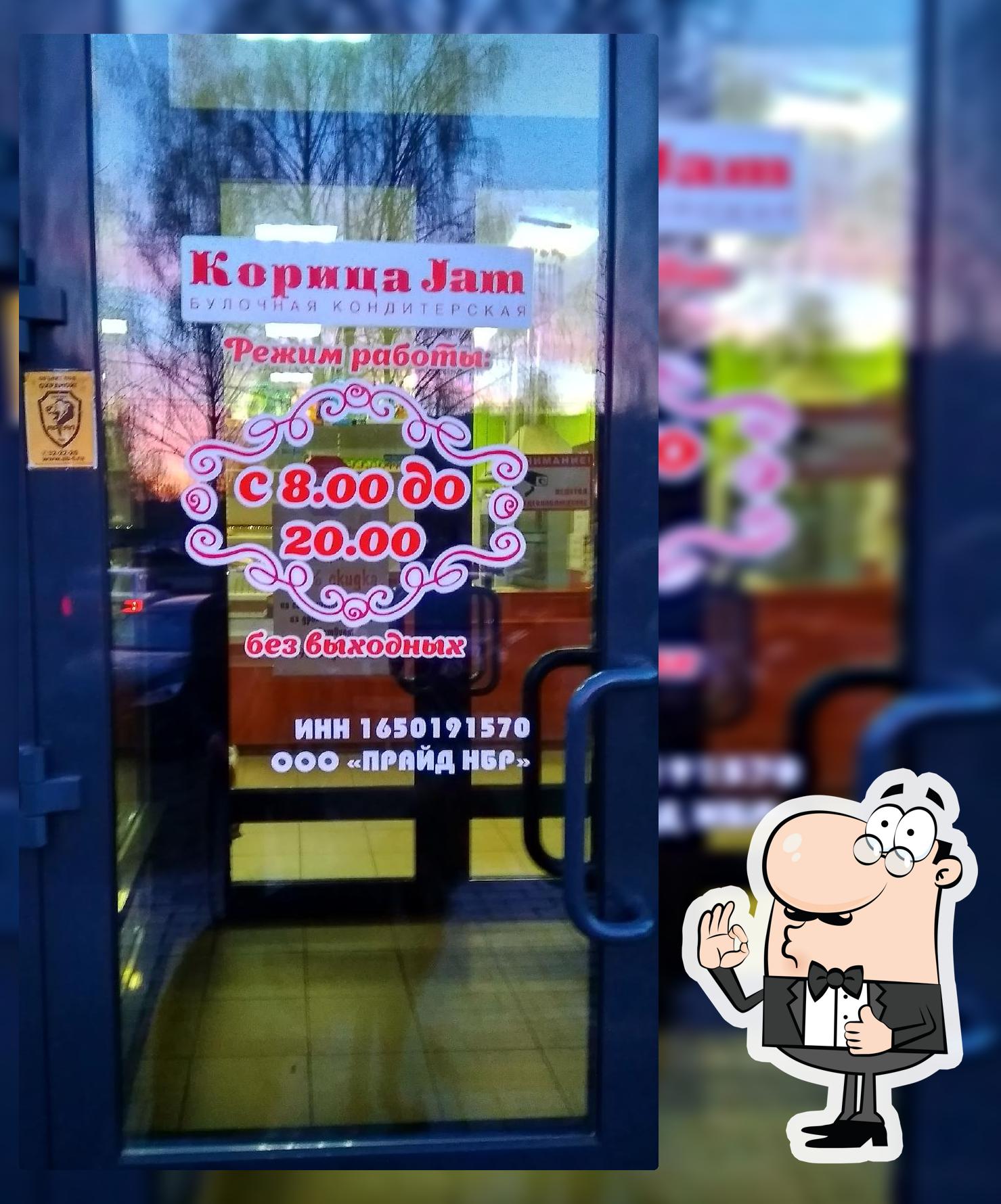 Корица Jam