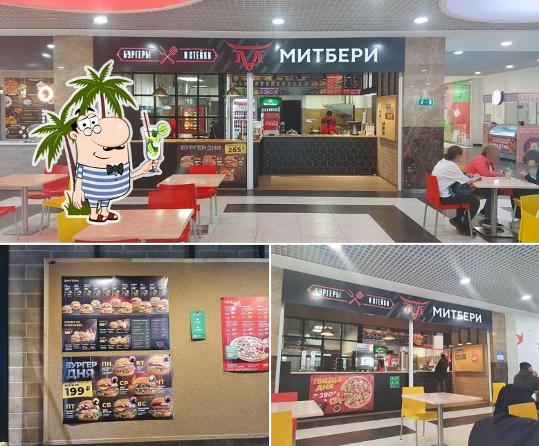 Митбери