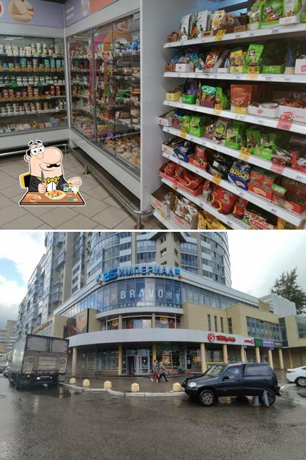Пятёрочка
