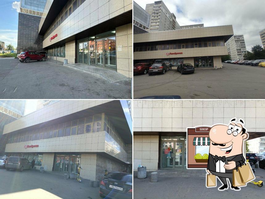 Пятёрочка