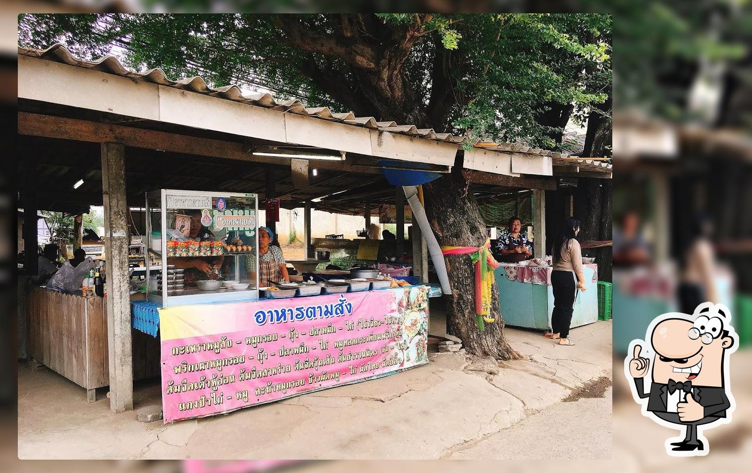 ร้านอาหารตามสั่งป้าลั้ง
