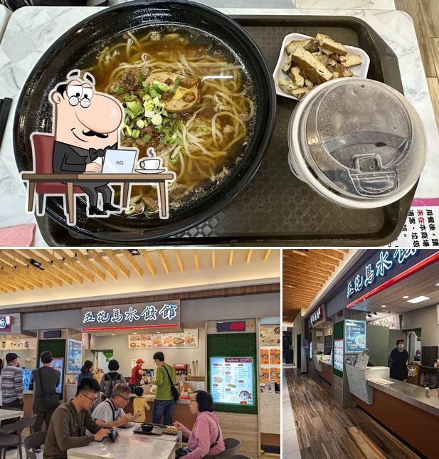 五花馬水餃館 苗栗車亭店