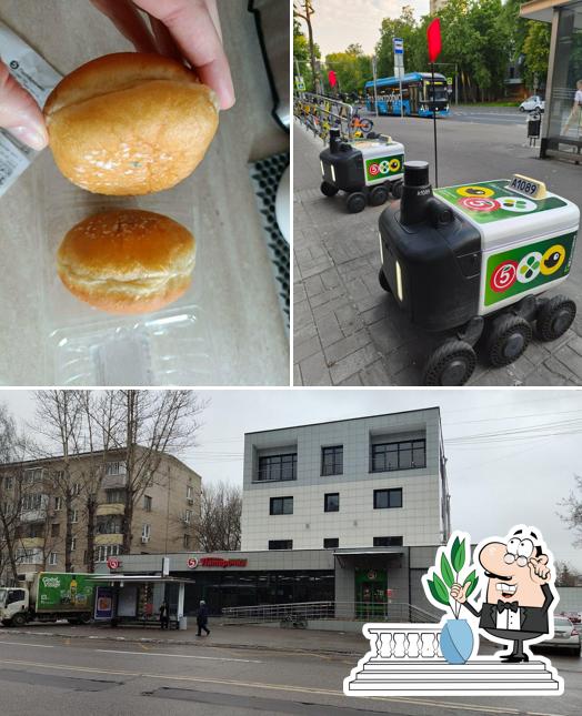 Пятёрочка