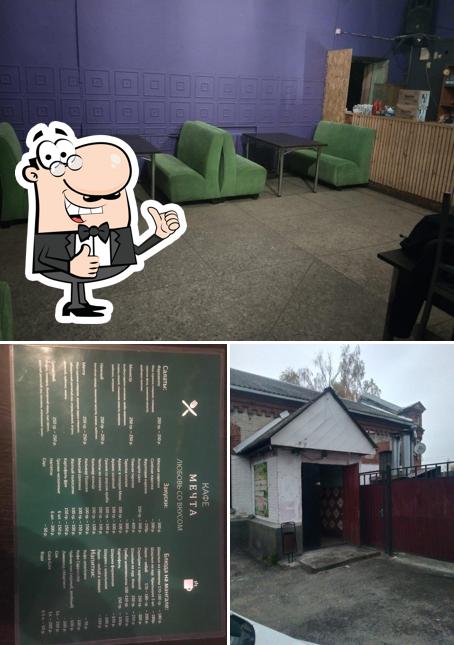 Мечта