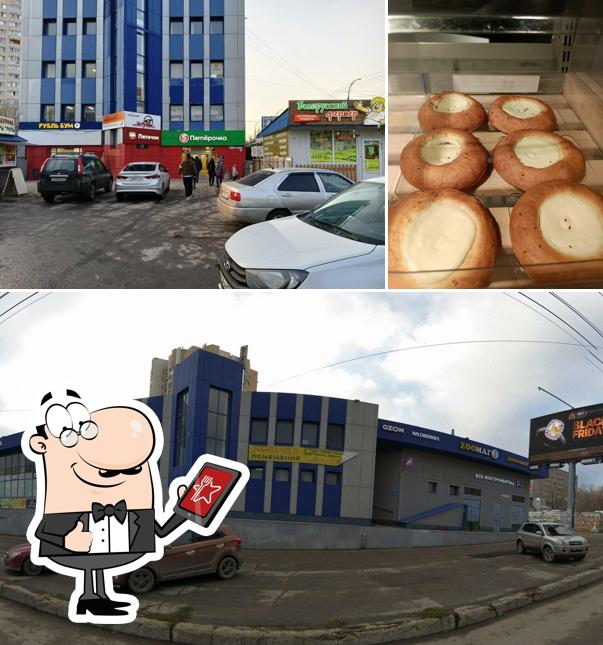 Пятёрочка
