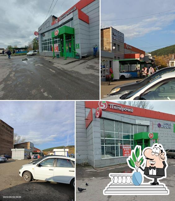 Пятёрочка