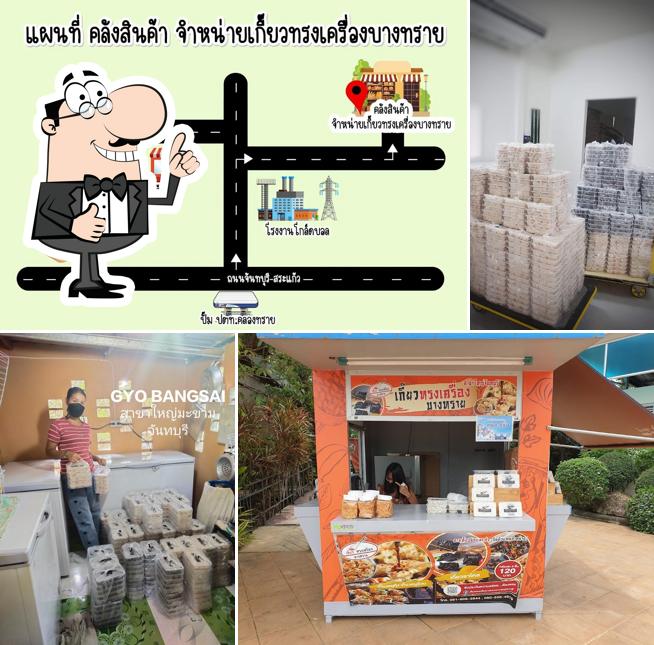 เกี๊ยวทรงเครื่องบางทรายสาขามะขามจันทบุรี