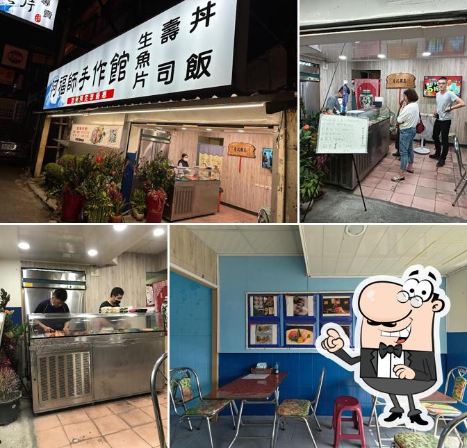 阿福師手作館