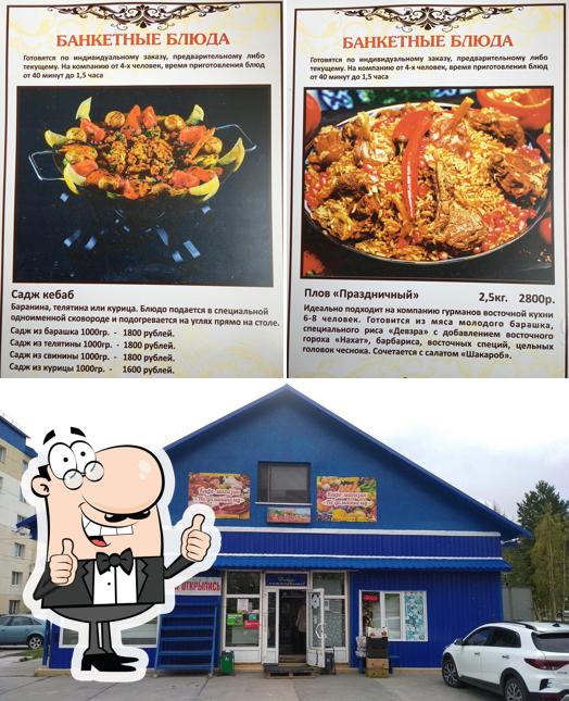 Кафе По-домашнему