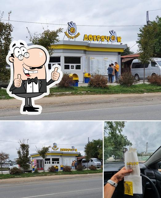 Добрячок