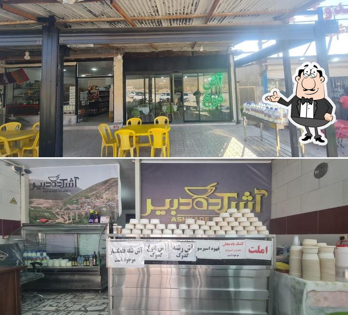 آشکده دبیر