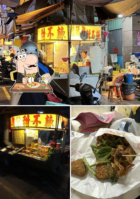 台灣第一家鹹酥雞甜不辣