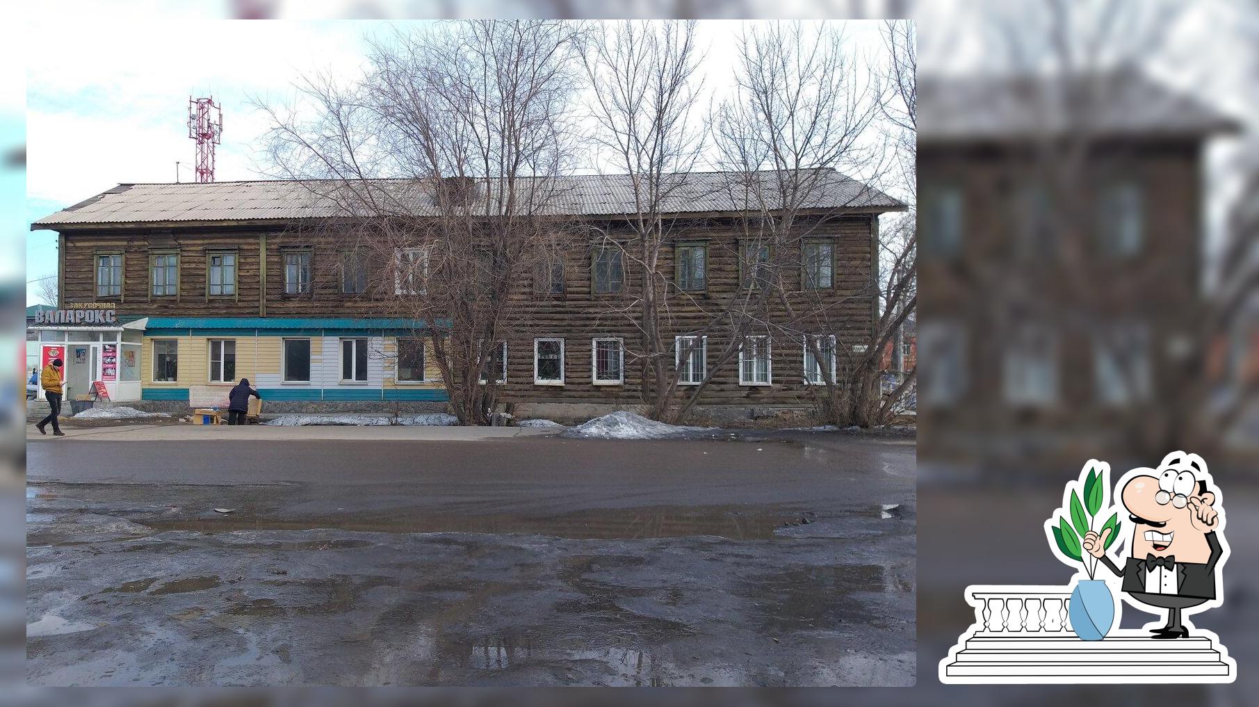 Закусочная Валарокс