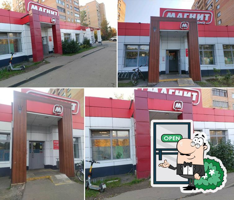 Магнит