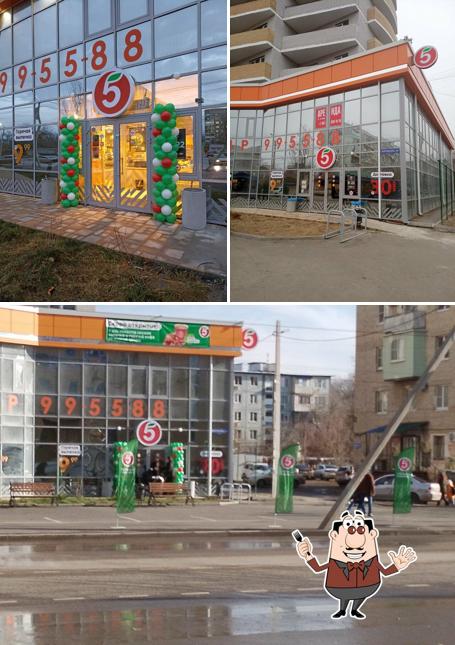 Пятёрочка