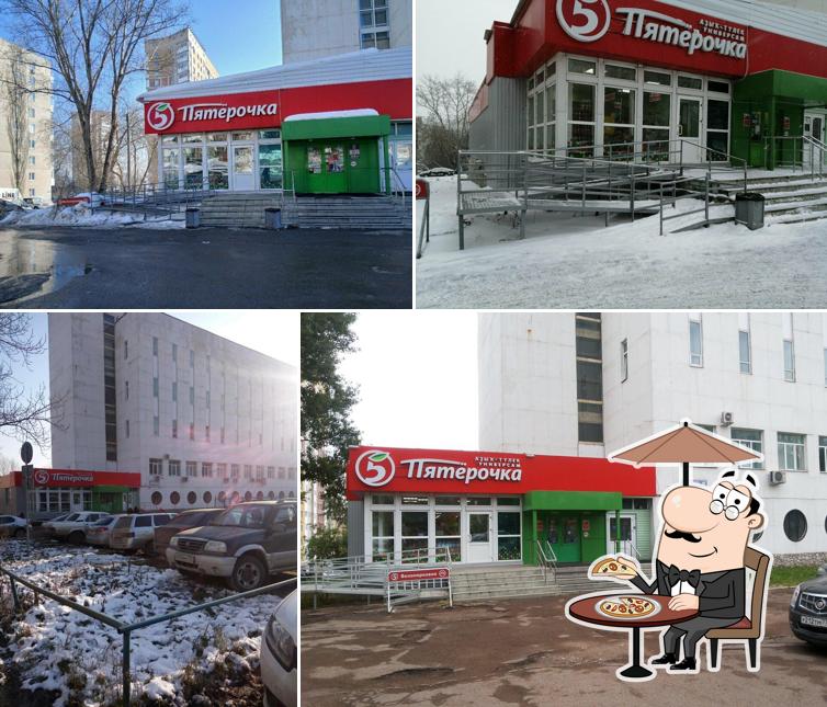 Пятёрочка