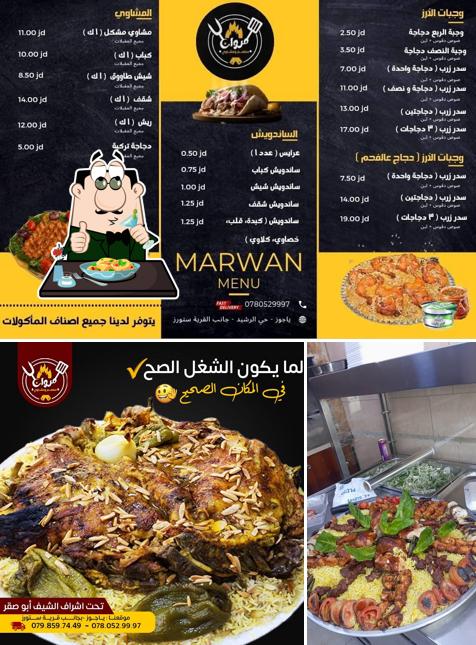مطعم ابو صقر اليمني