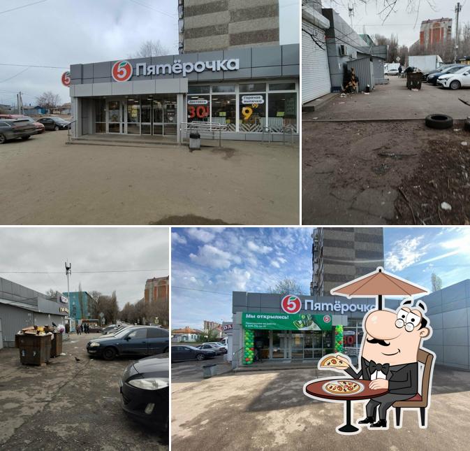 Пятёрочка