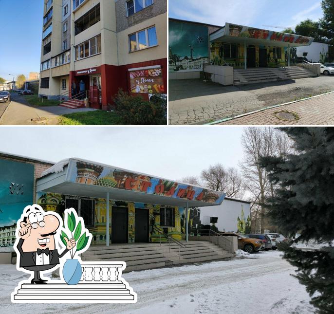 Столица