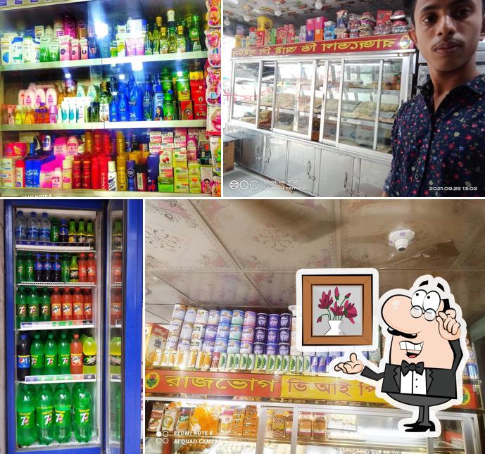 রাজভোগ ভিআইপি সুইট