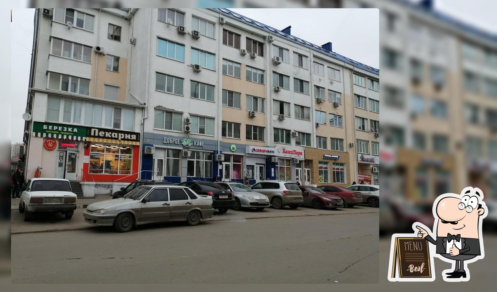 БЕЛ СТРИТ ФУД