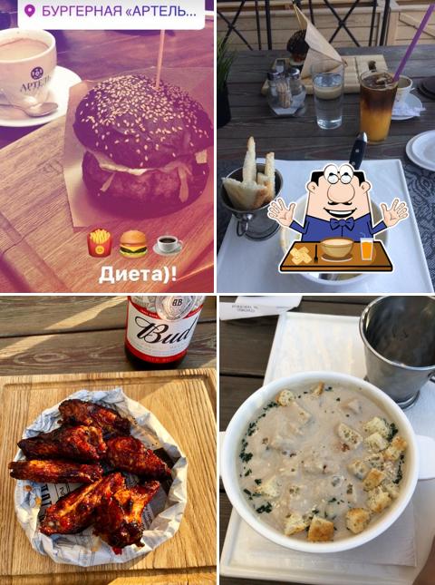 Артель