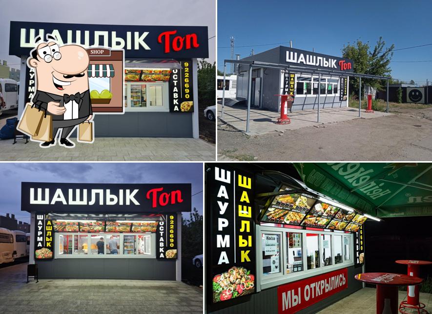 Шашлык Топ