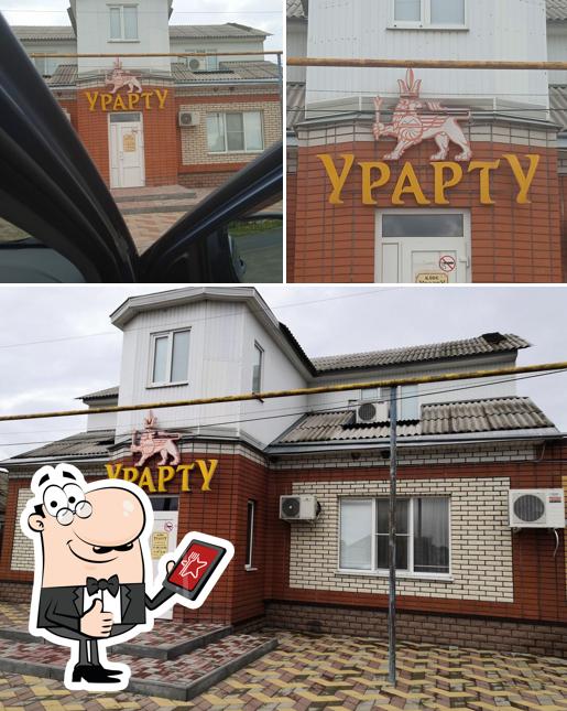 Урарту