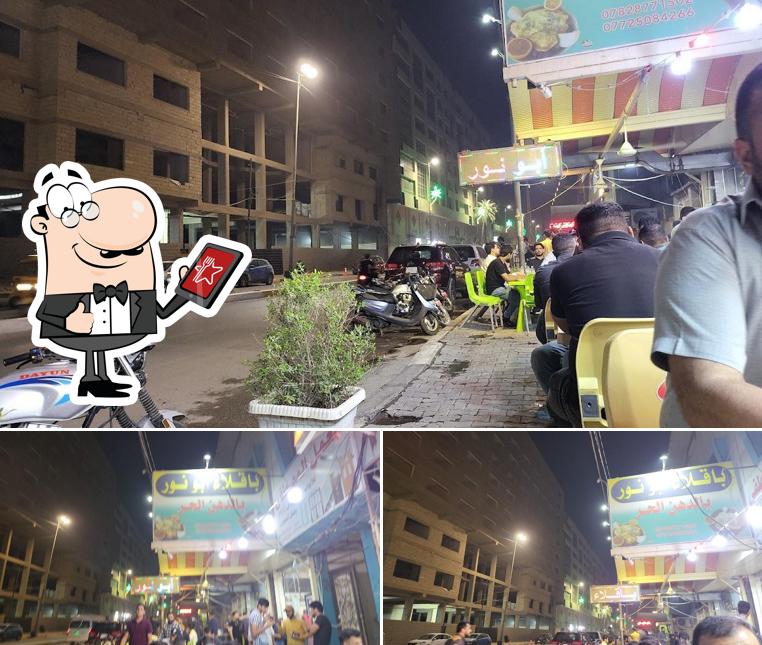 مطعم ابو نور باقلاء بالدهن الحر
