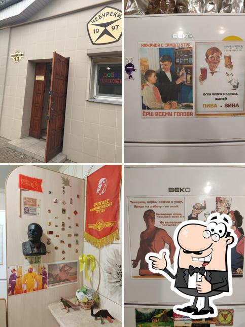 Чебуречная