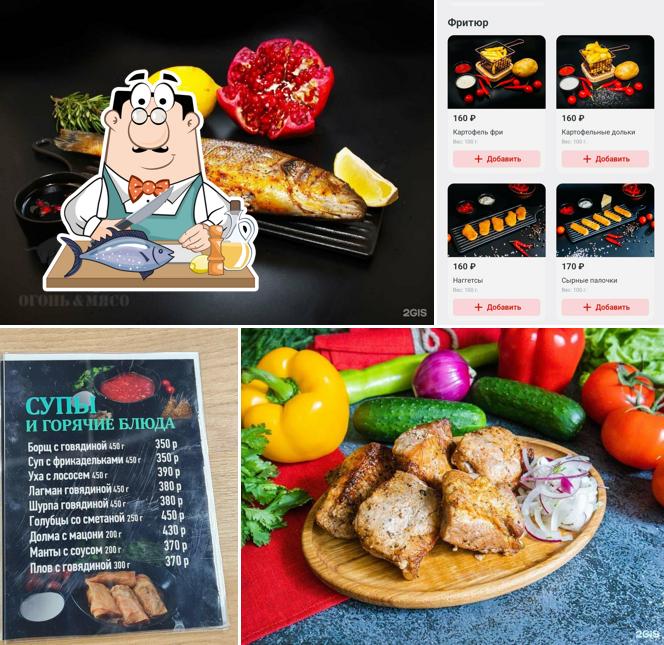 Огонь&Мясо