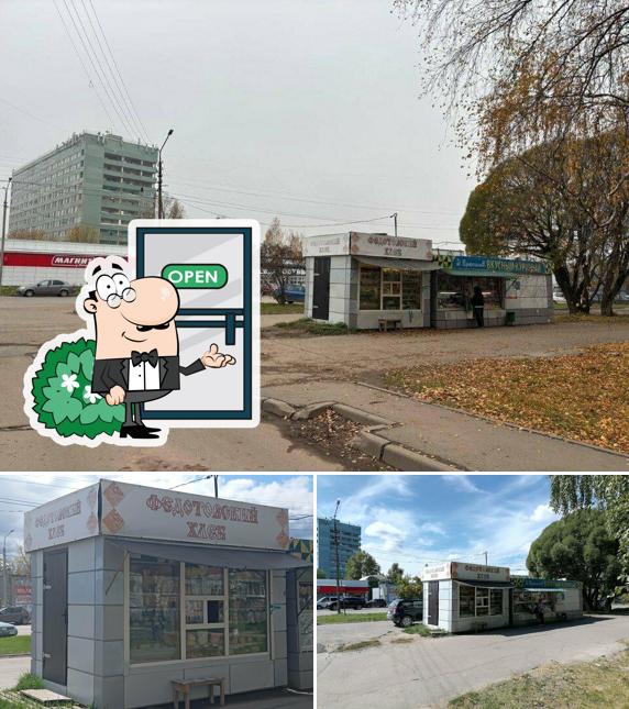 Федотовский хлеб