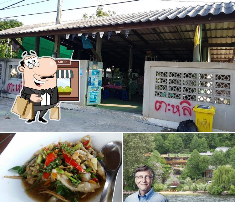 ร้านตะหลิว