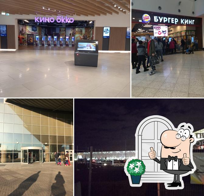 Бургер Кинг