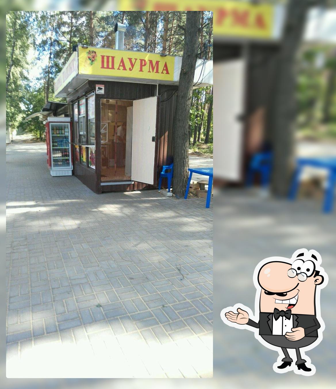 Шаурма