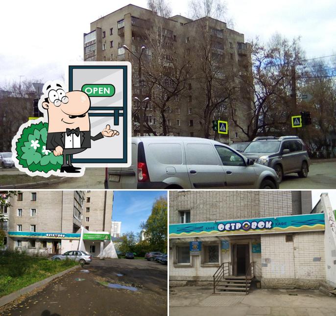 Островок