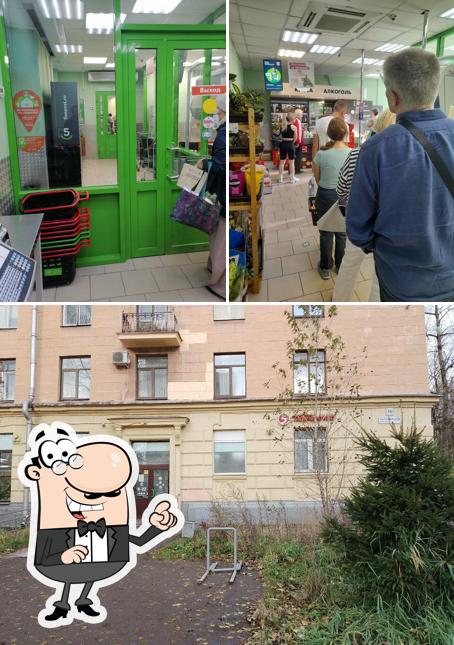 Пятёрочка