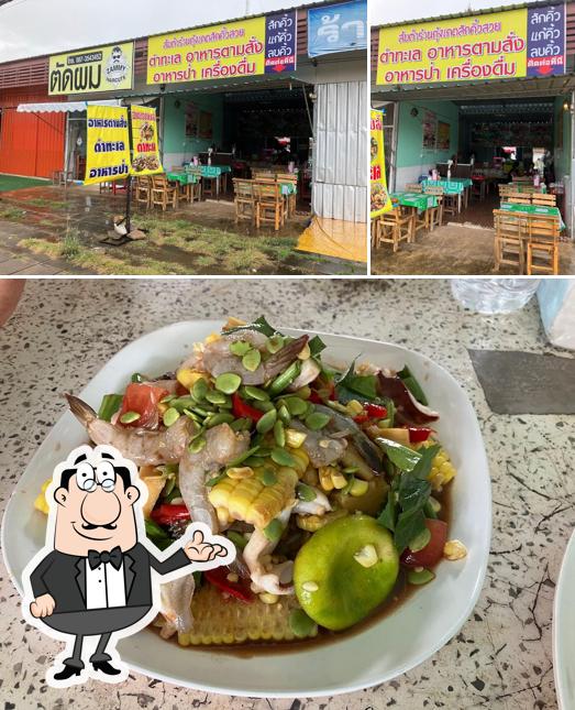 ส้มตำร้านกุ้งเกด สักคิ้วสวย