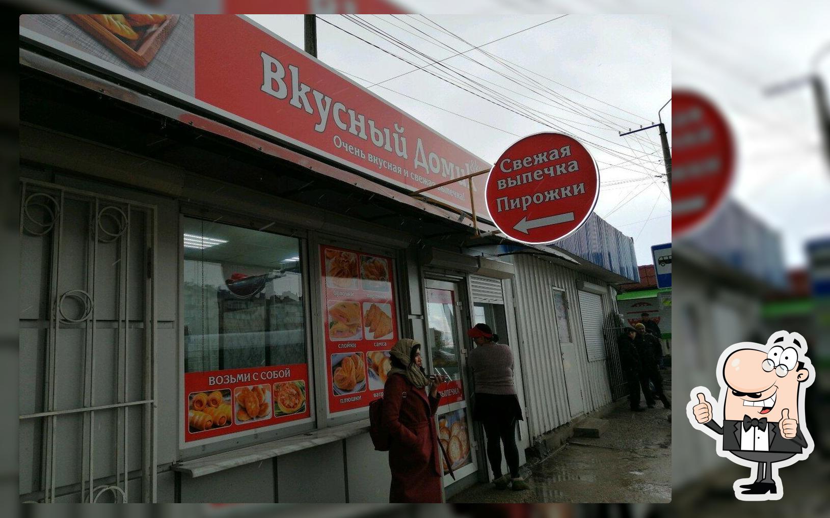Вкусный домик
