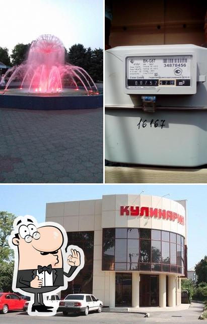 Кулинария