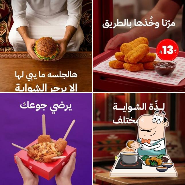 Herfy هرفي