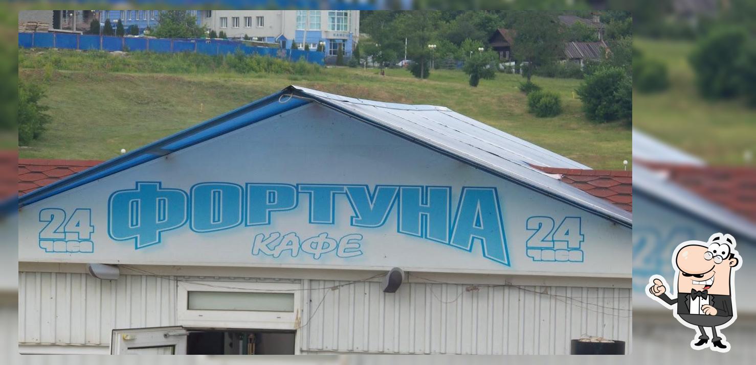 Фортуна