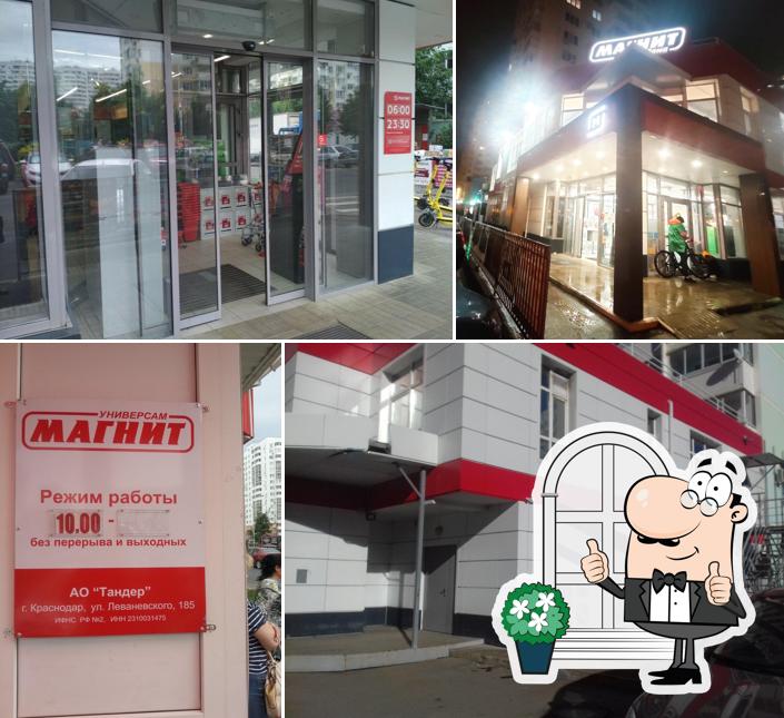 Магнит