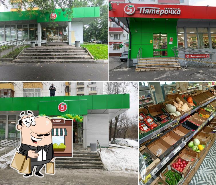 Пятёрочка