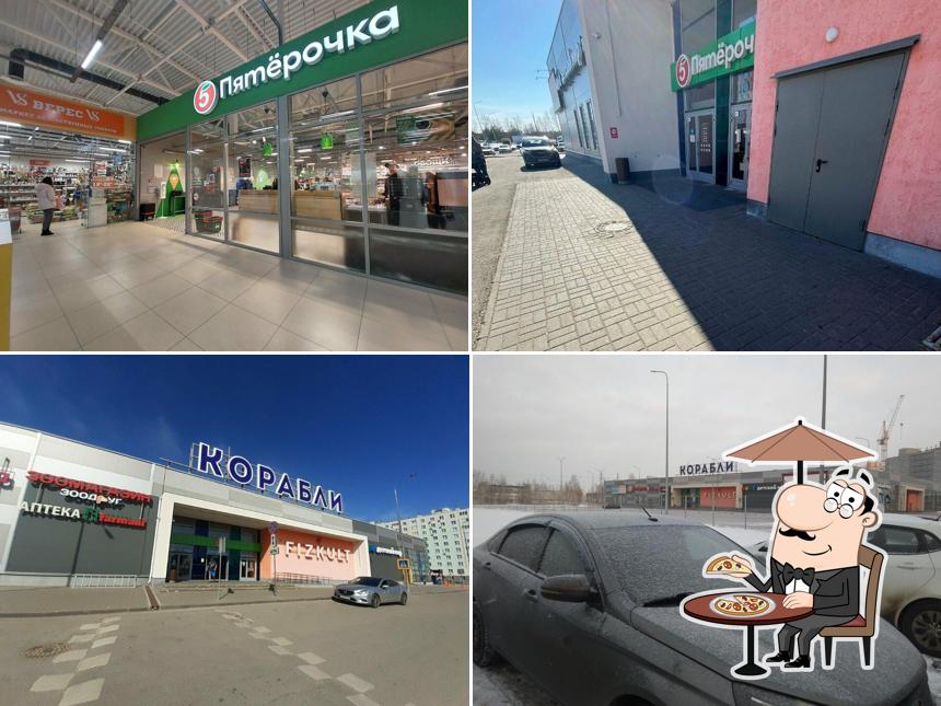 Пятёрочка
